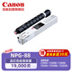 佳能NPG-88M原裝硒鼓墨粉耗材 品紅單支裝 （適用iR-ADV DX C3926/3930/3935 iR C3322L/3326/3330L）