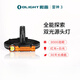 OLIGHT傲雷Perun雷神3超長(cháng)續航超亮雙光源探照戶(hù)外徒步頭燈LED登山裝備 Perun雷神 3活力橙