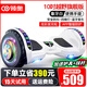 領(lǐng)奧智能兒童電動(dòng)平衡車(chē)3-6-12歲體感10歲到15歲以上兩輪自動(dòng)平行車(chē)雙輪成年人新款扭扭車(chē) 10吋越野旗艦白【APP+炫光輪】