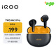 vivo iQOO TWS Air3 Pro 星耀黃 50dB 自適應(yīng)主動降噪 44ms 超低游戲延遲 47小時超長續(xù)航 藍牙耳機