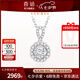 喜鉆七夕禮物鉑金鉆石吊墜女求婚結(jié)婚鉆石項鏈群鑲鎖骨鏈生日禮物送女 鉑金共40分IJ色