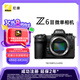尼康（Nikon）Z6III (Z6 3/ Z63 / Z6三代 )  全畫幅微單機身  高清攝影攝像視頻 數(shù)碼相機