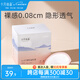 十月結晶防溢乳墊一次性超薄哺乳期產(chǎn)后月子期防溢乳貼 100片裝
