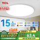 TCL照明 客廳燈led吸頂燈全屋燈飾現(xiàn)代簡(jiǎn)約高顯指臥室三防燈包安裝
