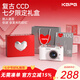 KGPGccd數碼相機翻轉屏照相機拍立得學(xué)生黨自拍旅游專(zhuān)用NC七夕情人節禮物生日送女朋友NP入門(mén)級相機 白色【七夕限定裝】手提袋+禮盒+賀卡