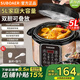 SUBOAER蘇泊電壓力鍋第1名高壓鍋電高壓鍋家用大容量全自動(dòng)多功能定時(shí) 雙內膽【搪瓷膽+不沾膽】 5L