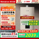 林內（Rinnai）【小蠻腰Pro】恒溫新升級GC22燃氣熱水器 節能變頻ECO 智能精控恒溫 多重安全防護【國家補貼15%】 13L 【全國聯(lián)?！?3GC22