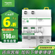 施耐德電氣 空開(kāi)帶漏電保護斷路器2PC32A 空氣開(kāi)關(guān)家用漏電開(kāi)關(guān)漏保R9D47232