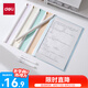 得力(deli)5個裝旋轉(zhuǎn)抽桿夾莫蘭迪加厚拉桿夾學(xué)生收納辦公文件夾試卷夾資料整理收納PP678