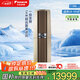 大金空調(diào) 3匹 新一級(jí) 帕締能 變頻冷暖 家用客廳 空調(diào)柜機(jī) 國(guó)家補(bǔ)貼 以舊換新 靜音省電 FVXF172WC-N