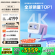 堅(jiān)果投影（JMGO）N1S 4K三色激光云臺投影儀4K超高清家用投影機(jī) 家庭影院 國家補(bǔ)貼20%（0.47DMD芯片）