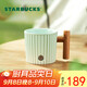 星巴克（Starbucks）薄荷綠漸變條紋款馬克杯375ml辦公室水杯咖啡杯子男士教師節