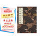 書(shū)法高考指南：曹全碑技法精講
