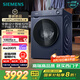 西門(mén)子（SIEMENS）小晶鉆plus智能投放10kg滾筒洗衣機全自動(dòng) 智能投放 深層凈洗 羊毛洗滌 湖蘊藍 XQG100-WG52H2I10W