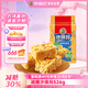 徐福記 減糖30%沙琪瑪香酥雞蛋味526g/袋 零食點心 約16枚 