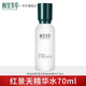 相宜本草紅景天幼白精華水 美白補(bǔ)水保濕爽膚水護(hù)膚品禮物 70ml