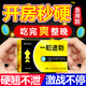 鵲醫(yī)世家身體護(hù)理【一粒爽整夜】挑戰(zhàn)90分鐘【入口速硬】鹽酸司美拉非片 1盒【助勃增硬】【不爽包退】 【勁大勿貪吃】【事前三分鐘服用】