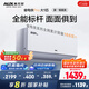 奧克斯（AUX）大1匹 省電俠Pro 新一級能效 家用變頻冷暖兩用 掛壁式空調(diào)掛機KFR-26GW/BpR3AES1(B1)