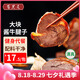 百里炙 國產(chǎn)醬牛腱子 150g*4包 熟食臘味醬牛肉鹵牛肉七夕送禮 源頭直發(fā)