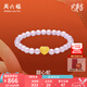 周六福七夕禮物  黃金轉(zhuǎn)運珠女款3D硬金生肖本命年甜心蛇玉髓手串 定價 0.82g