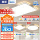 惠普客廳燈led吸頂燈2025新款現(xiàn)代簡約大氣護眼組合全屋套餐 套餐1-90cm兩室一廳-帶方形