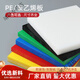 何佳功藍色PE塑料板 綠紅色PE板 彩色聚乙烯板棒  耐磨板 黑白色PE板材 3*100*100mm六色選一 廠(chǎng)家直發(fā)