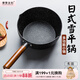 摩登主婦日式雪平鍋奶鍋一人食電磁爐小鍋湯鍋不粘鍋煮面鍋泡面鍋 【蒸籠套裝】雪平鍋+蓋+蒸籠 20cm