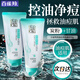 百雀羚（PECHOIN）洗面奶 草本控油凈化洗顏泥 溫和深層清潔卸妝學(xué)生潔面乳護(hù)膚品 洗顏泥 95g