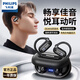 飛利浦（PHILIPS）藍(lán)牙耳機(jī)掛耳式骨傳導(dǎo)概念開(kāi)放式跑步運(yùn)動(dòng)耳機(jī)通話降噪適用于華為蘋(píng)果小米TAT4769黑