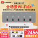 華為（HUAWEI）wi-fi6無線AP面板ax1800M全屋WiFi覆蓋套裝 企業(yè)級AC+AP雙頻路由器POE網(wǎng)線供電坤靈APP 10口千兆交換機(jī)+5面板AP【三室二廳】