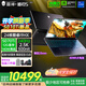 THUNDEROBOT雷神獵刃S/R16英特爾酷睿i7HX/i9HX電競游戲本5060/5070Ti獨顯16英寸設(shè)計AI編程辦公筆記本電腦 24核i9HX|5070Ti/蜂鳥屏/240Hz 32G內(nèi)存