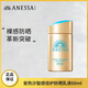 安熱沙智感倍護防曬乳液60ml 新一代小金瓶防水防汗 防曬乳液60ml