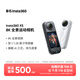 影石（Insta360）【新品】X5 全景運動(dòng)相機8K高清防抖防水手持口袋攝像機旅行Vlog摩托車(chē)騎行滑雪潛水路亞相機