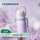 星巴克（Starbucks）杯子 幻夢(mèng)物語(yǔ)系列不銹鋼杯 大容量便攜水杯中秋教師送禮 雙飲口不銹鋼杯520ml