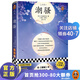 潮騷 三島由紀夫 體驗一場無關(guān)物質(zhì)的愛情！入圍諾貝爾獎日本版邊城治愈世外桃源原創(chuàng)精美海報戀人圣地導覽 讀客