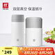 雙立人（ZWILLING）水杯保溫杯杯子真空茶漏杯大容量不銹鋼茶水分離杯節(jié)日禮物 白色保溫杯+燜燒罐700ml