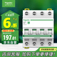 施耐德電氣 空氣開關(guān)4P C40A 家用微型斷路器 家用總開電閘四極空開R9F44440