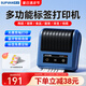 碩方T80S超市價(jià)格標(biāo)簽打印機(jī) 商用藥店打價(jià)機(jī)不干膠商品條碼卷煙零售打碼器貨架標(biāo)價(jià)簽打印機(jī)