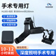 HAOLANG醫用手術(shù)頭燈景深80mm到100mm深度照明L型手術(shù)專(zhuān)用頭燈HL005 HL005線(xiàn)控版