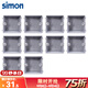 西蒙（SIMON）官方開(kāi)關(guān)插座86安裝底盒/暗盒，暗裝底盒45DH86 10只裝