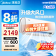 美的（Midea）空調(diào)掛機(jī)1.5匹 風(fēng)酷二代大一匹 新一級(jí)能效變頻冷暖 臥室壁掛式空調(diào) 以舊換新 國(guó)家補(bǔ)貼20%空調(diào) 1.5匹 一級(jí)能效 風(fēng)酷35XHC XHC1二代