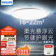 飛利浦（PHILIPS）室內(nèi)吸頂燈全光譜LED護(hù)眼客廳臥室吸頂燈V9Pro 80W【包安裝】