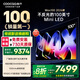 酷開(kāi)創(chuàng  )維電視Max100 2026款 100英寸384分區Mini LED廣角柔光屏4+128G4K超薄平板巨幕大屏游戲會(huì )議電視 100英寸 Max100 2026款 100P5F