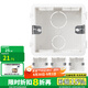 西門子（SIEMENS） 西門子 墻壁86型通用聯(lián)體暗盒可拼裝底盒線盒接線盒 白色8只裝