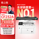 格之格cf232a硒鼓 適用惠普m227fdw硒鼓 m227fdn m227sdn m203dw m203d m203dn 惠普230a粉盒鼓組件 不含粉盒