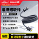 倍思磁吸數(shù)據(jù)線蘋果17/16/15充電線ctc編織PD100W功率5A 適用蘋果17/16e15Pro手機(jī)iPad筆記本 1m星曜黑