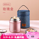富光燜燒杯燜燒壺保溫飯盒超長保溫燜粥神器便攜學(xué)生上班族大容量送包 玫瑰金（餐勺+提包） 600ml