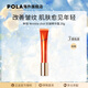 POLA日本寶麗抗皺精華霜20g淡化改善細(xì)紋法令紋保濕潤(rùn)膚 20g