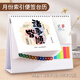 法拉蒙2026年臺歷創(chuàng  )意簡(jiǎn)約便簽筆筒月歷辦公桌面擺件小清新日歷本大格子記事工作記錄本定制 諸事皆順