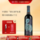 天塞酒莊 新疆酒 天生豹款S20赤霞珠/赤霞珠美樂(lè)干紅葡萄紅酒整箱禮盒送禮 S20赤霞珠美樂(lè)單支裝750ml*1瓶